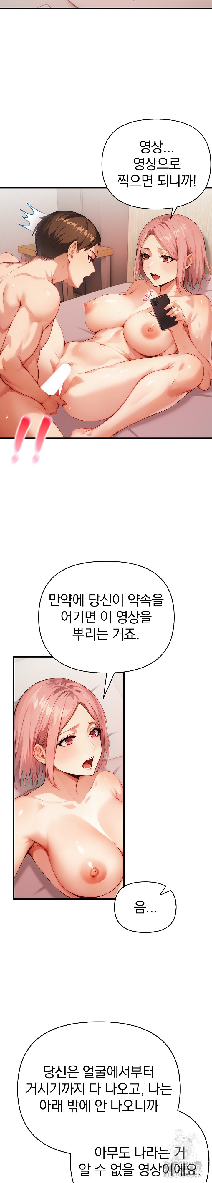 Married Woman Next Door Raw - Chapter 18 [photo 16] - MangaPorn