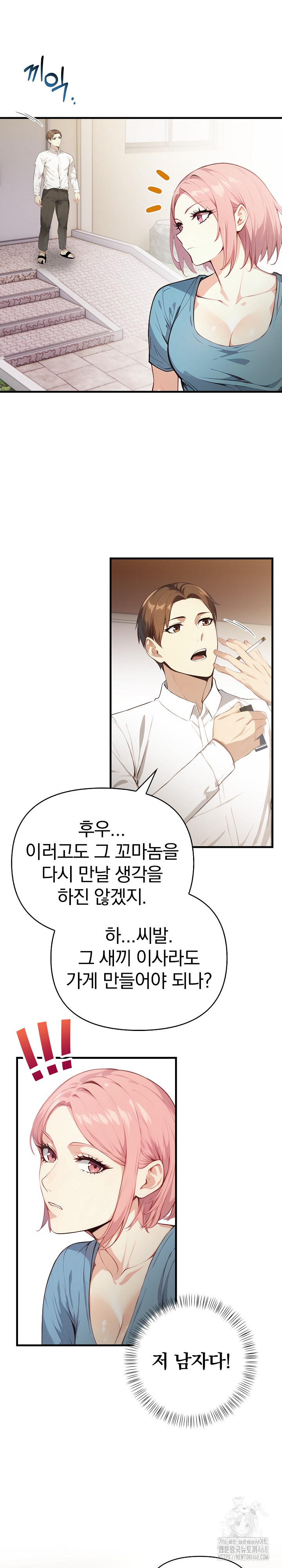 Married Woman Next Door Raw - Chapter 18 [photo 2] - MangaPorn