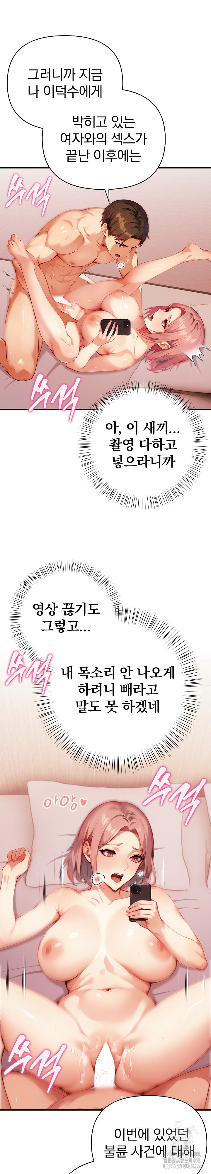 Married Woman Next Door Raw - Chapter 18 [photo 20] - MangaPorn