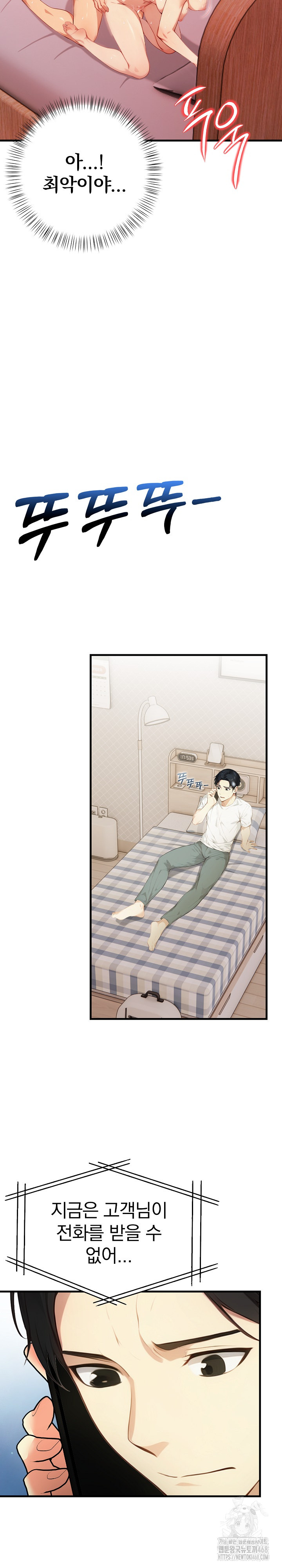 Married Woman Next Door Raw - Chapter 18 [photo 26] - MangaPorn