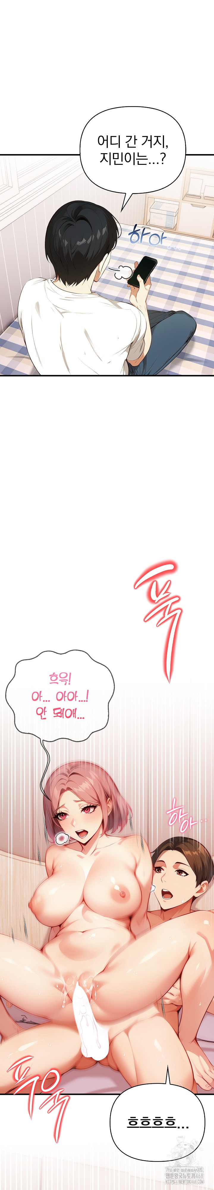 Married Woman Next Door Raw - Chapter 18 [photo 27] - MangaPorn