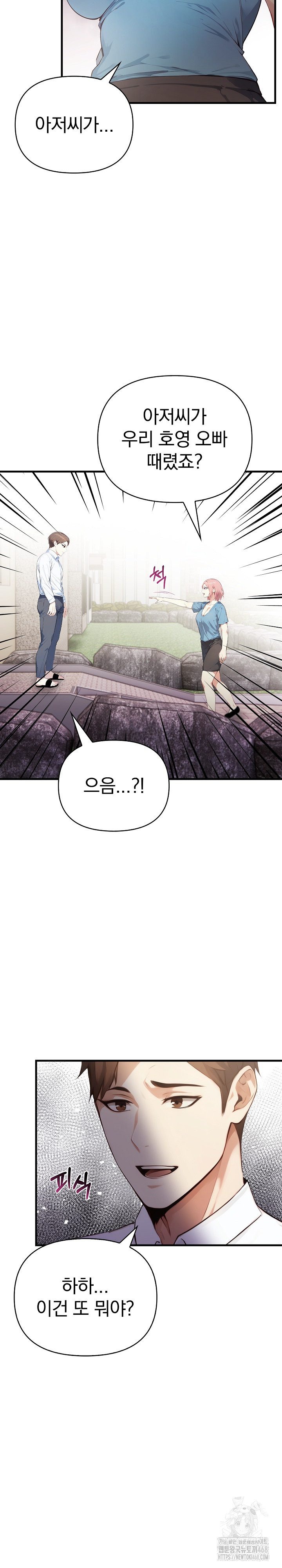 Married Woman Next Door Raw - Chapter 18 [photo 4] - MangaPorn