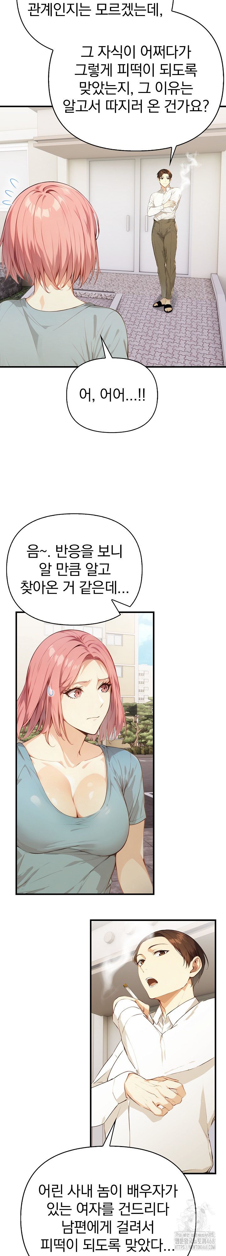 Married Woman Next Door Raw - Chapter 18 [photo 7] - MangaPorn