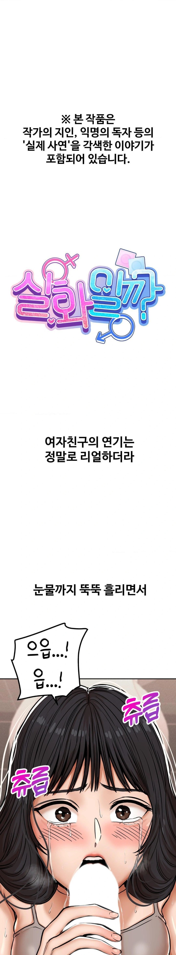 Could it Be True? Raw - Chapter 34 [photo 1] - MangaPorn