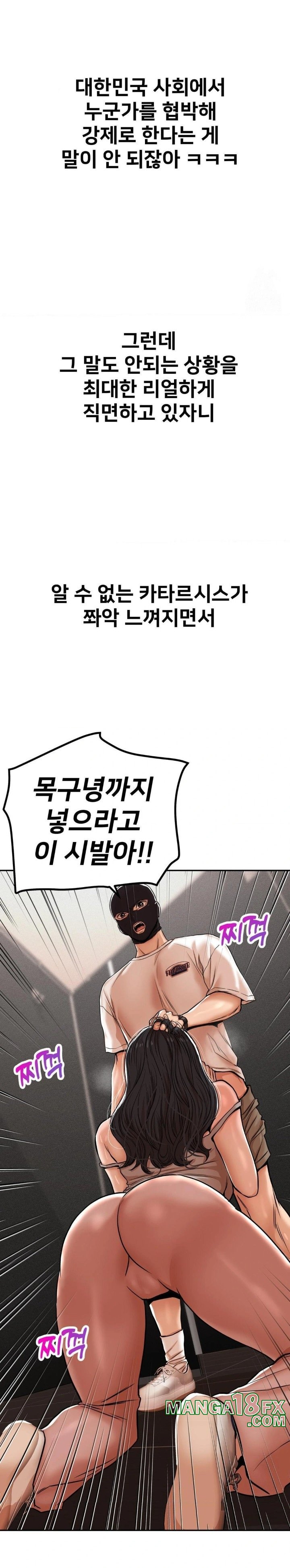 Could it Be True? Raw - Chapter 34 [photo 3] - MangaPorn