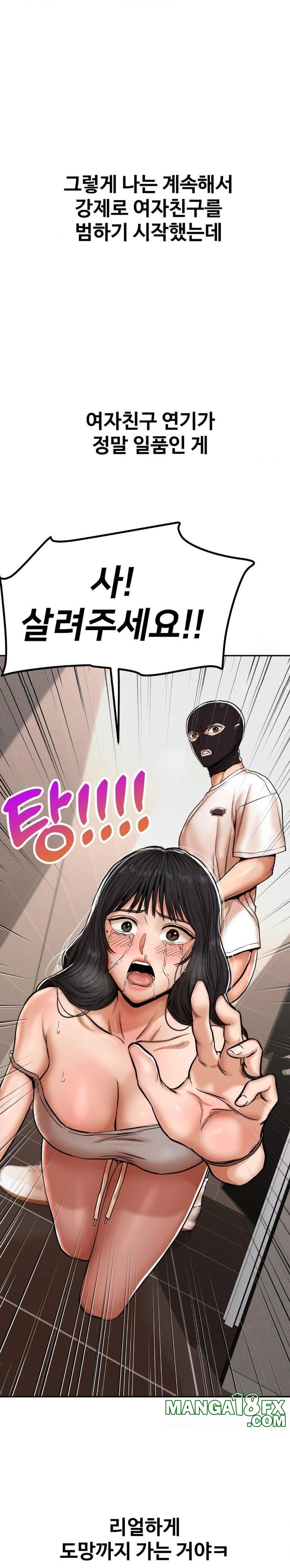 Could it Be True? Raw - Chapter 34 [photo 5] - MangaPorn