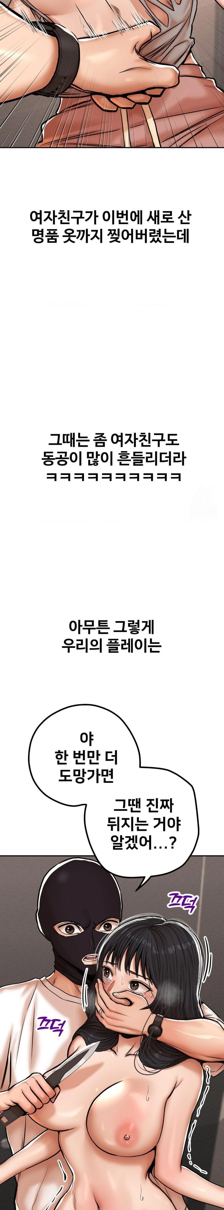 Could it Be True? Raw - Chapter 34 [photo 8] - MangaPorn