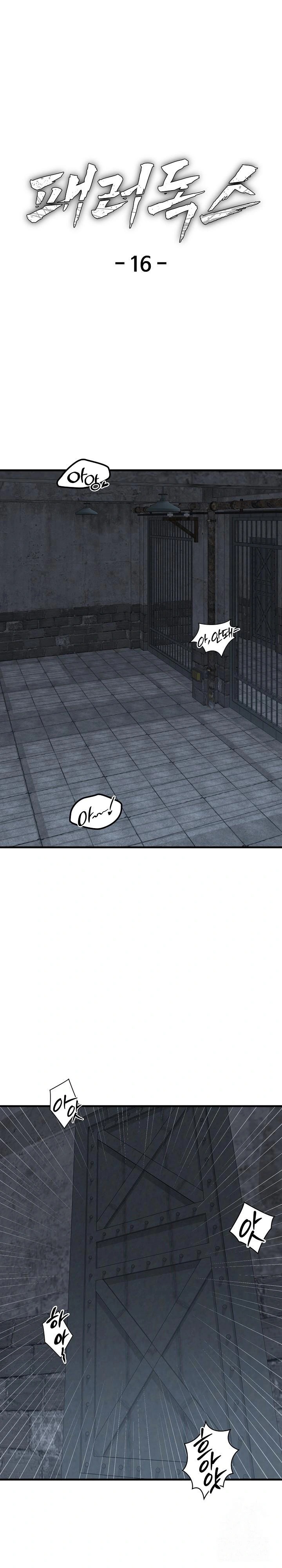 Paradox Raw - Chapter 16 [photo 1] - MangaPorn