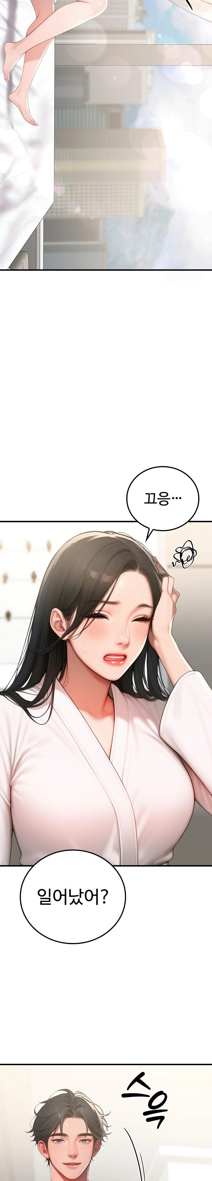 Paradox Raw - Chapter 16 [photo 10] - MangaPorn