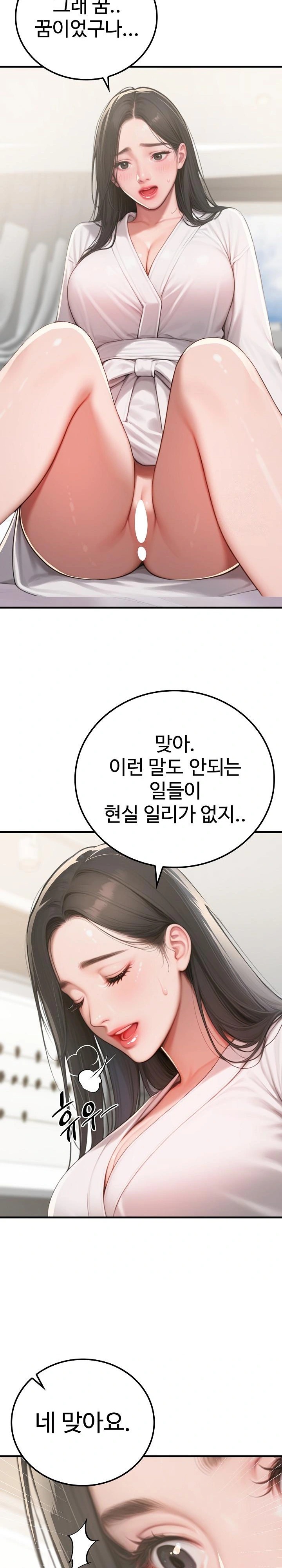 Paradox Raw - Chapter 16 [photo 13] - MangaPorn