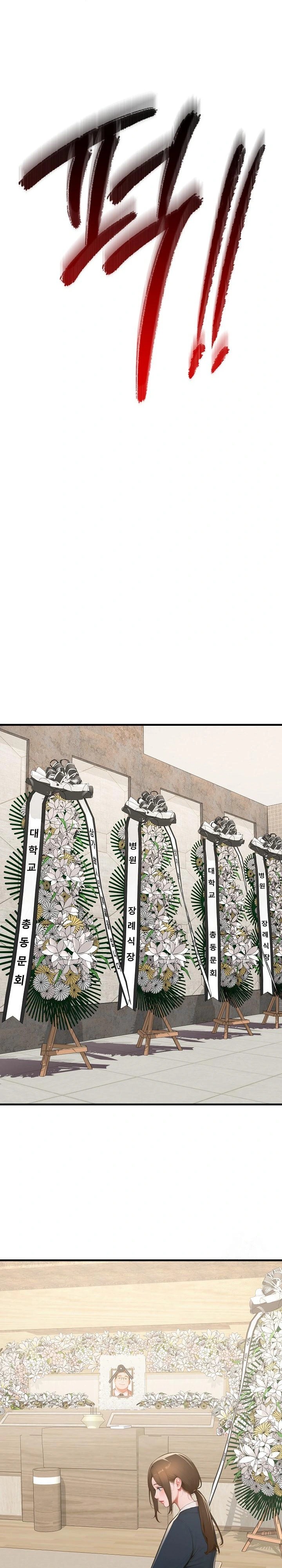 Paradox Raw - Chapter 16 [photo 28] - MangaPorn