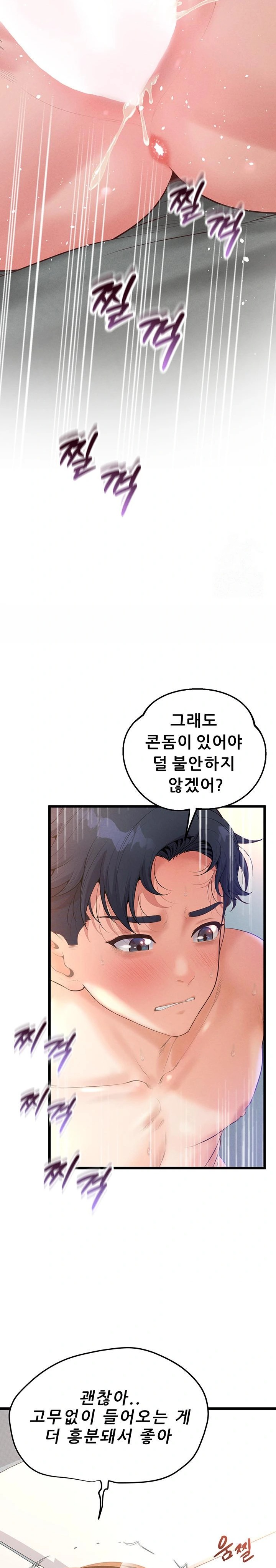 Workplace Relationship Management Raw - Chapter 10 [photo 10] - MangaPorn