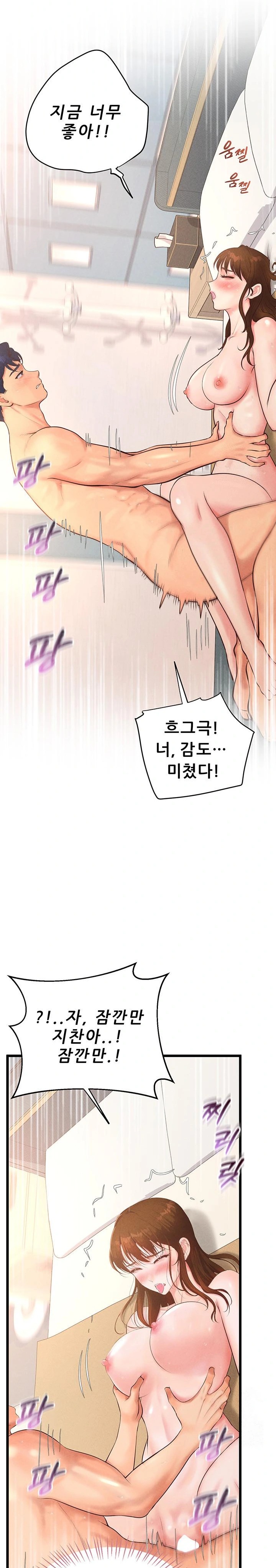 Workplace Relationship Management Raw - Chapter 10 [photo 12] - MangaPorn