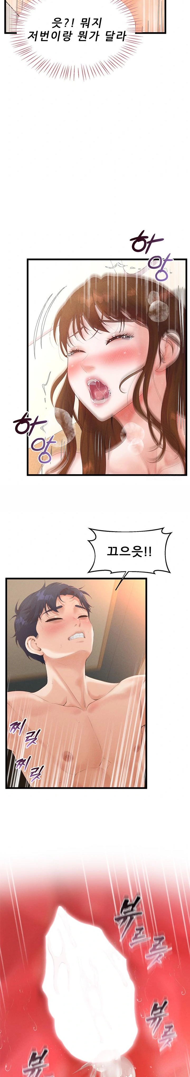 Workplace Relationship Management Raw - Chapter 10 [photo 13] - MangaPorn