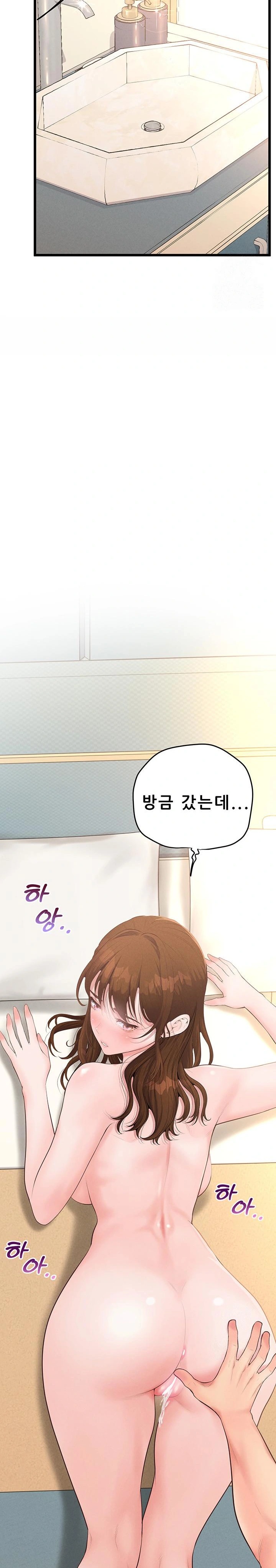 Workplace Relationship Management Raw - Chapter 10 [photo 17] - MangaPorn