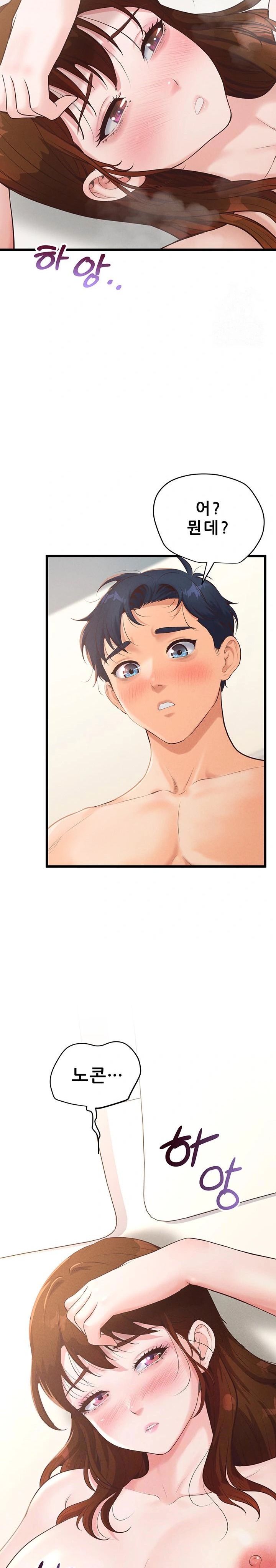 Workplace Relationship Management Raw - Chapter 10 [photo 2] - MangaPorn