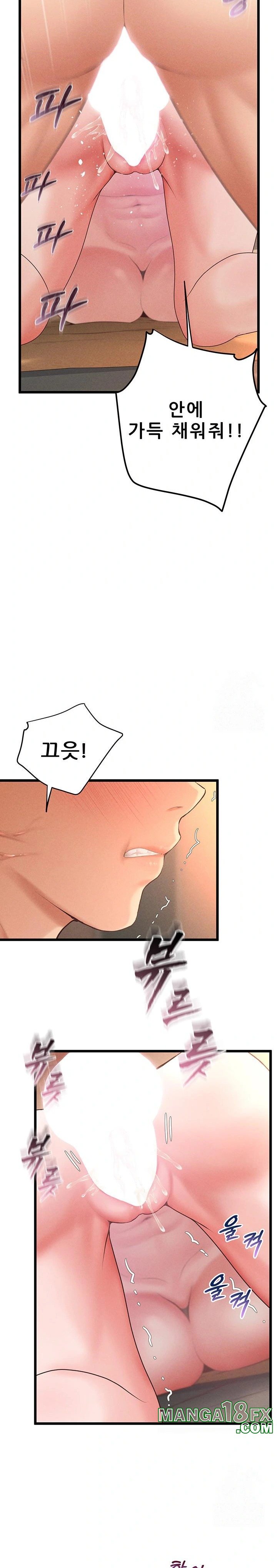 Workplace Relationship Management Raw - Chapter 10 [photo 26] - MangaPorn