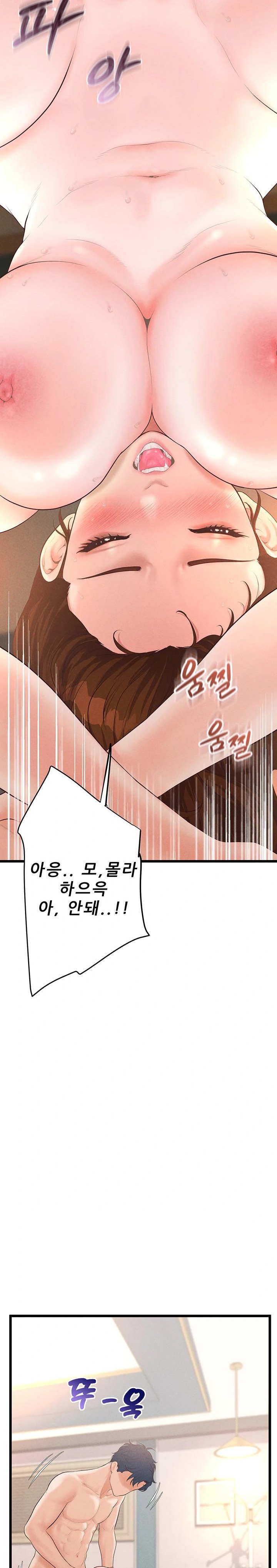 Workplace Relationship Management Raw - Chapter 10 [photo 32] - MangaPorn