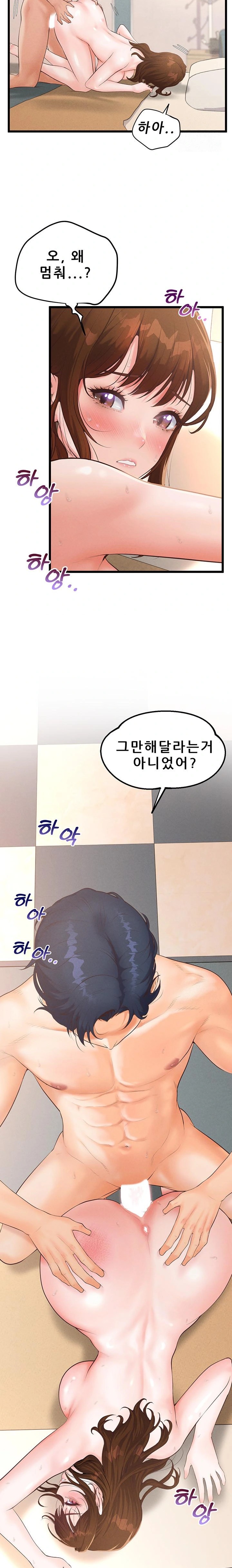 Workplace Relationship Management Raw - Chapter 10 [photo 33] - MangaPorn