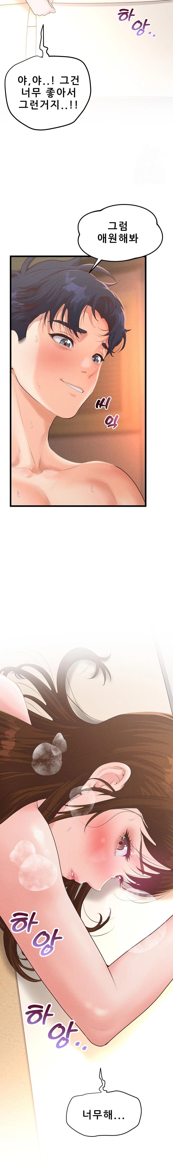 Workplace Relationship Management Raw - Chapter 10 [photo 34] - MangaPorn