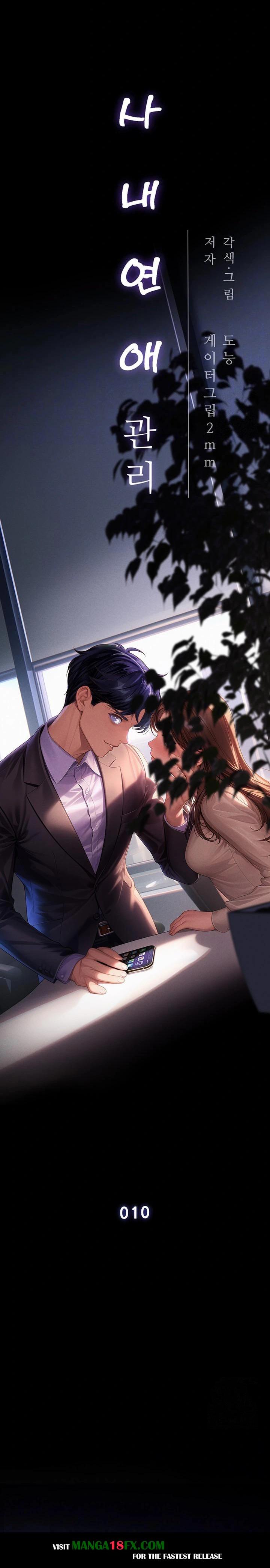 Workplace Relationship Management Raw - Chapter 10 [photo 4] - MangaPorn