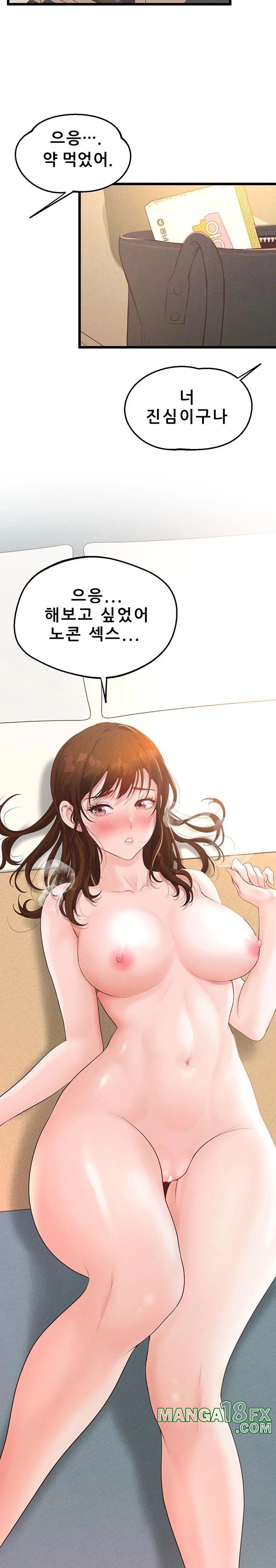 Workplace Relationship Management Raw - Chapter 10 [photo 6] - MangaPorn