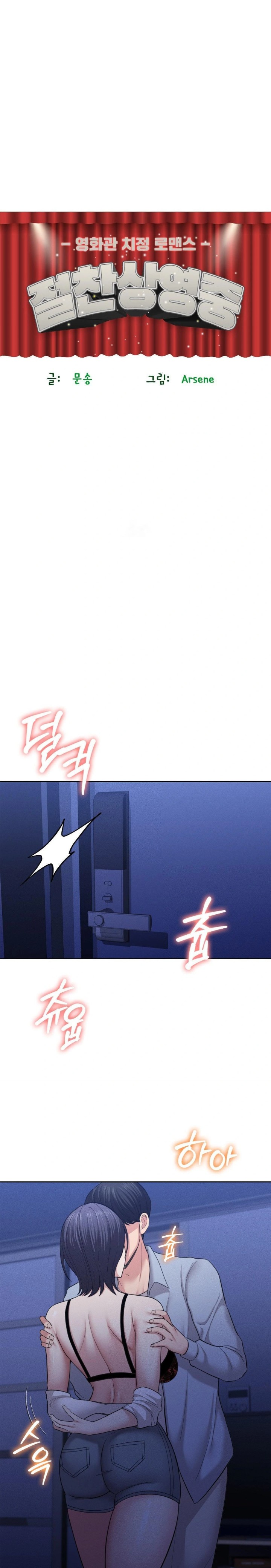 The Rave Review Show Raw - Chapter 5 [photo 1] - MangaPorn