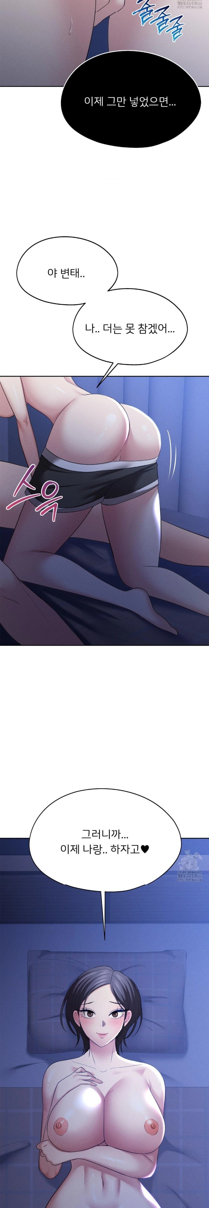 The Rave Review Show Raw - Chapter 5 [photo 18] - MangaPorn