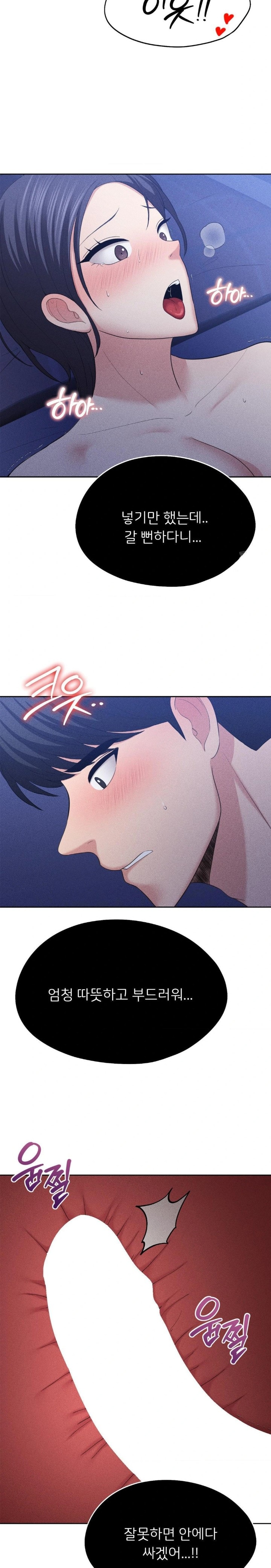 The Rave Review Show Raw - Chapter 5 [photo 24] - MangaPorn