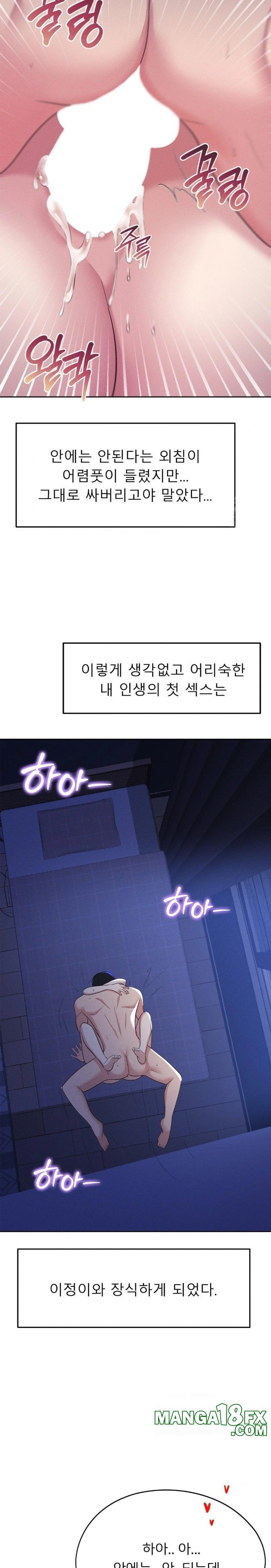 The Rave Review Show Raw - Chapter 5 [photo 29] - MangaPorn