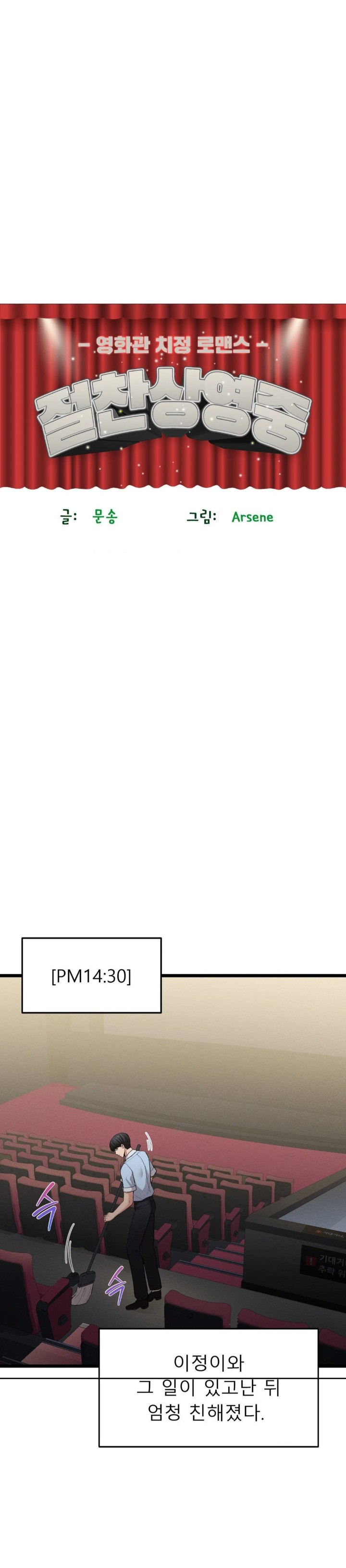 The Rave Review Show Raw - Chapter 7 [photo 1] - MangaPorn