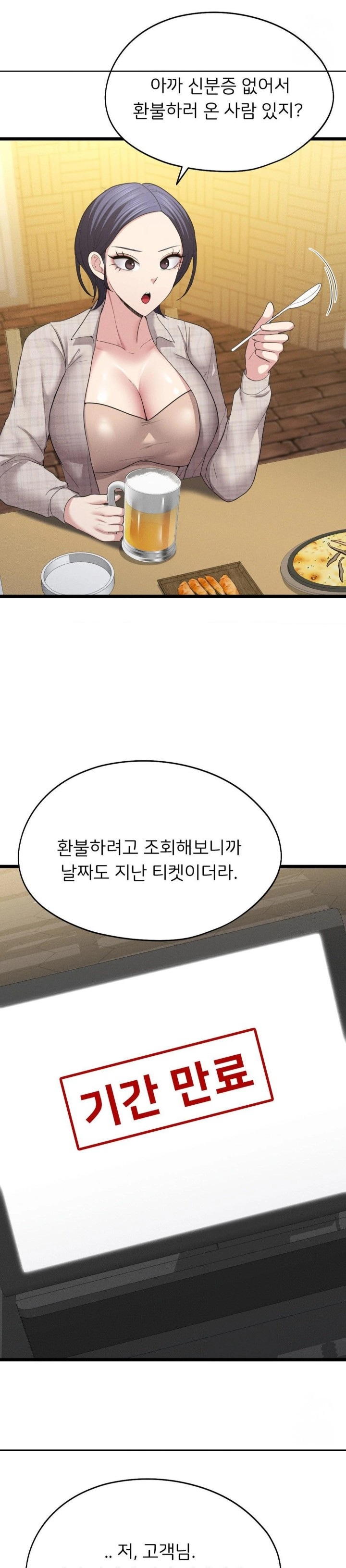 The Rave Review Show Raw - Chapter 7 [photo 10] - MangaPorn