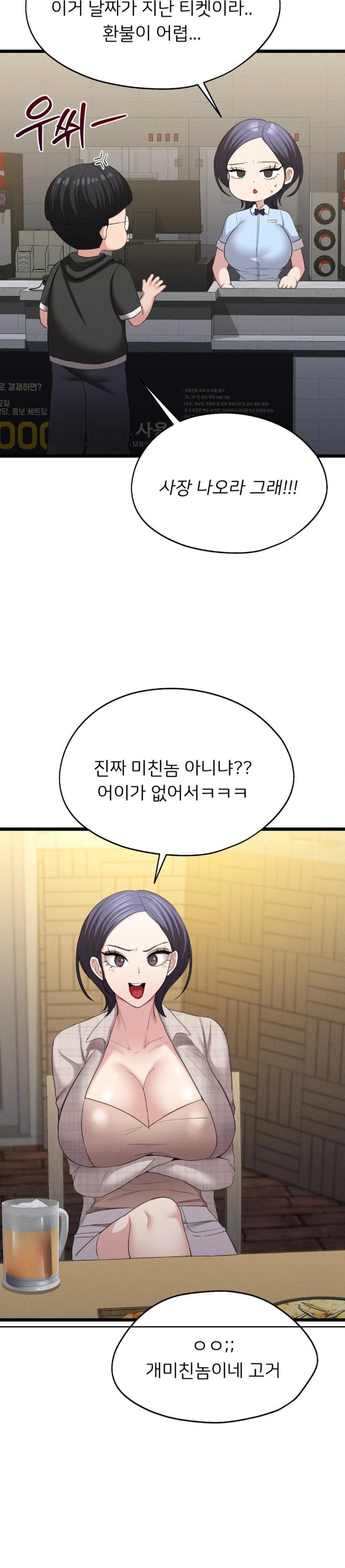 The Rave Review Show Raw - Chapter 7 [photo 11] - MangaPorn