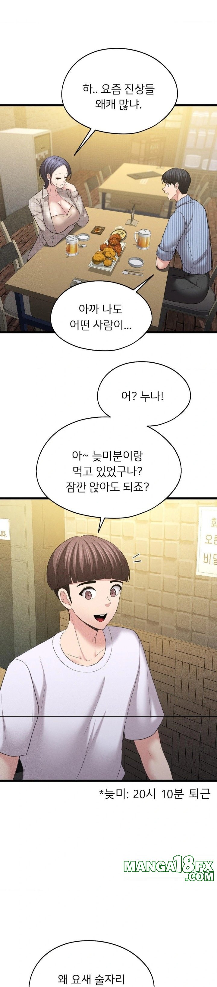 The Rave Review Show Raw - Chapter 7 [photo 12] - MangaPorn