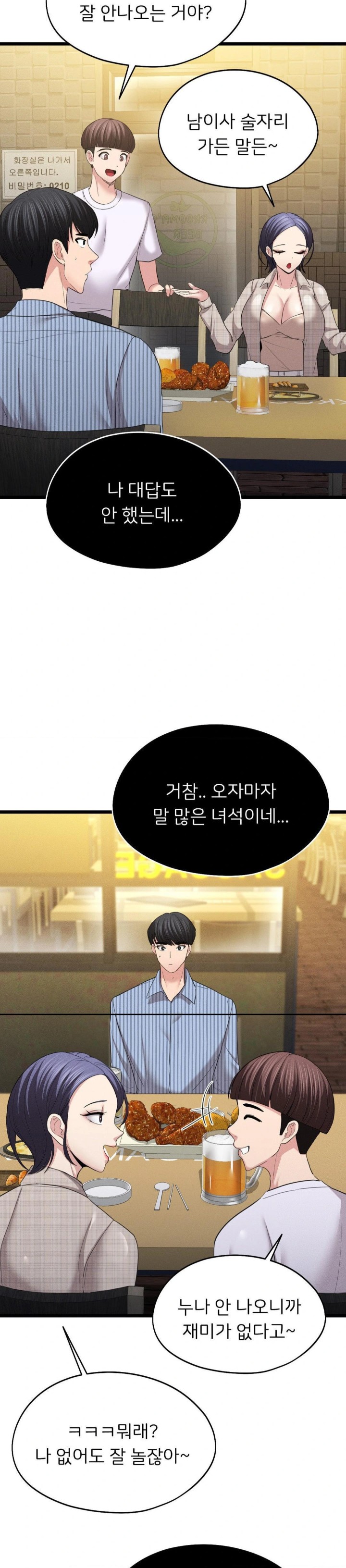 The Rave Review Show Raw - Chapter 7 [photo 13] - MangaPorn