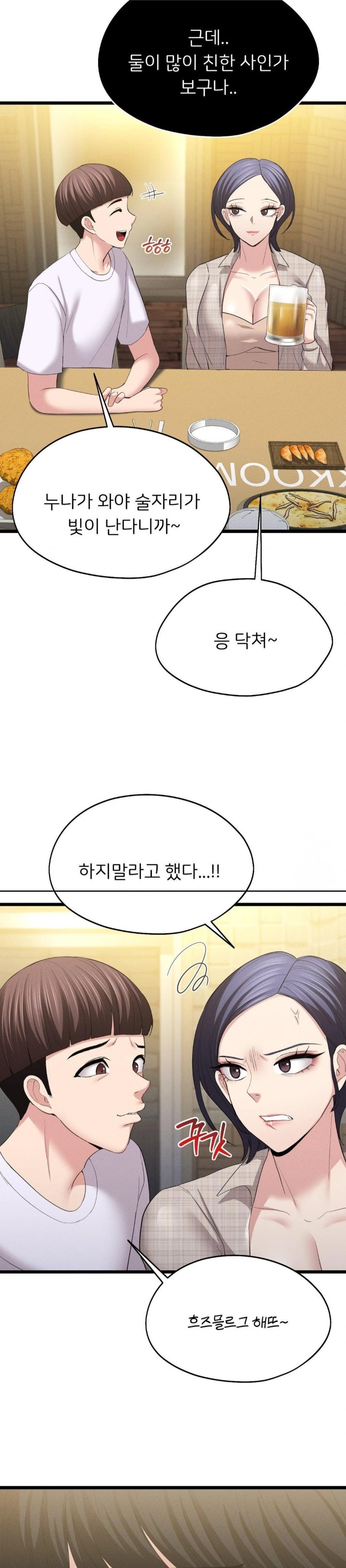 The Rave Review Show Raw - Chapter 7 [photo 14] - MangaPorn