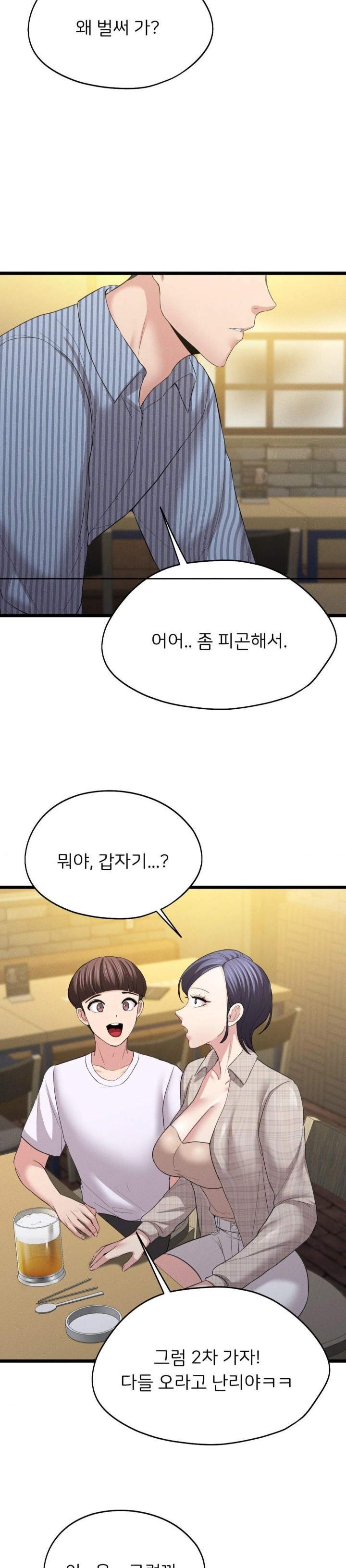 The Rave Review Show Raw - Chapter 7 [photo 16] - MangaPorn