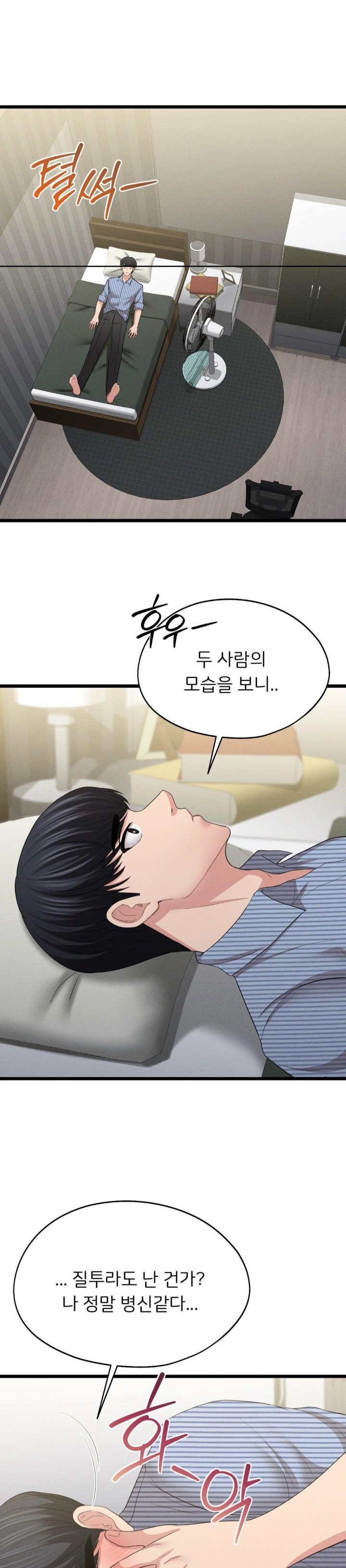 The Rave Review Show Raw - Chapter 7 [photo 18] - MangaPorn