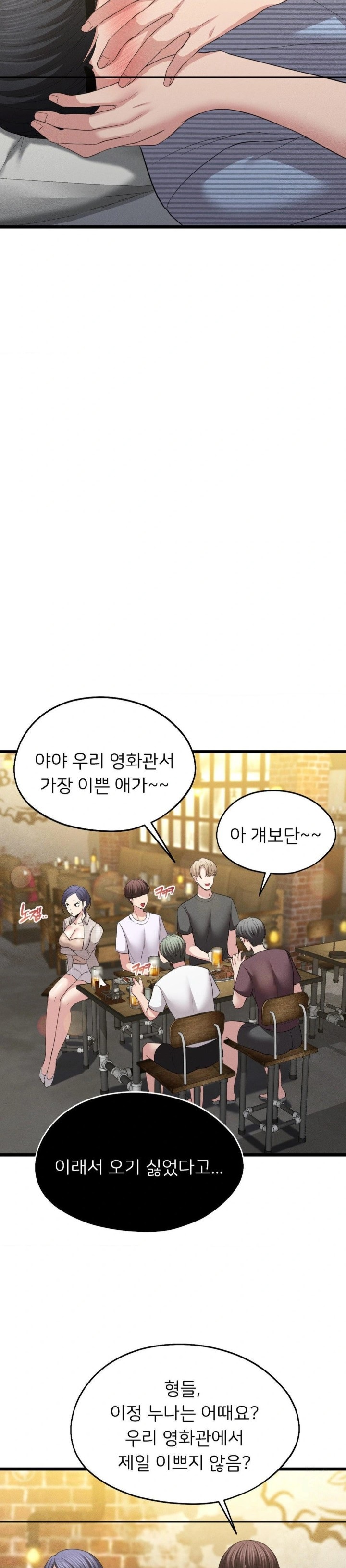 The Rave Review Show Raw - Chapter 7 [photo 19] - MangaPorn