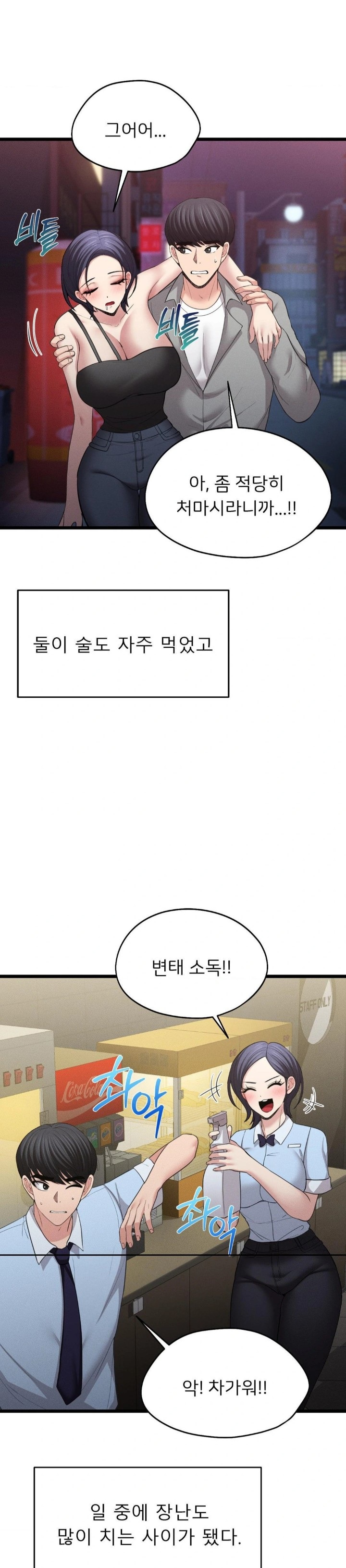 The Rave Review Show Raw - Chapter 7 [photo 2] - MangaPorn