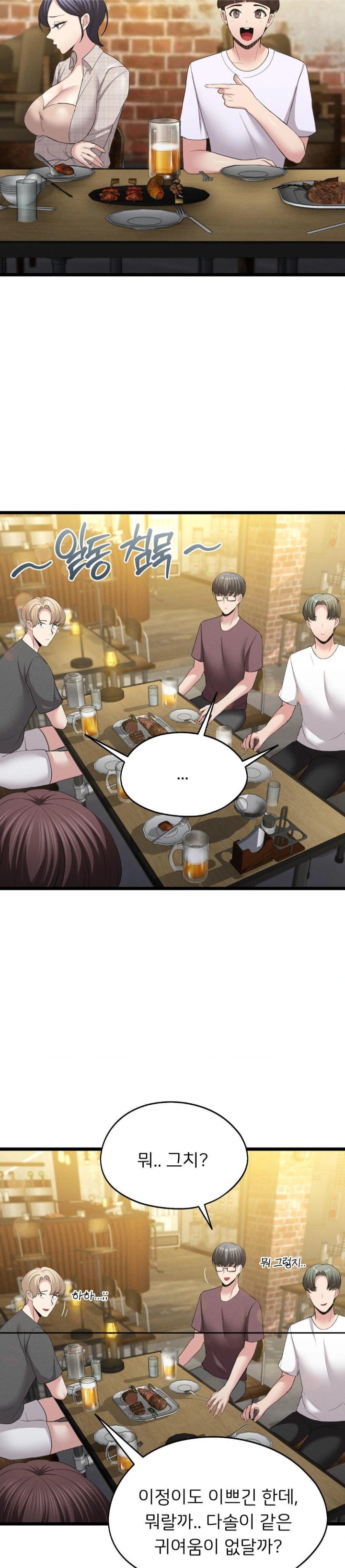 The Rave Review Show Raw - Chapter 7 [photo 20] - MangaPorn