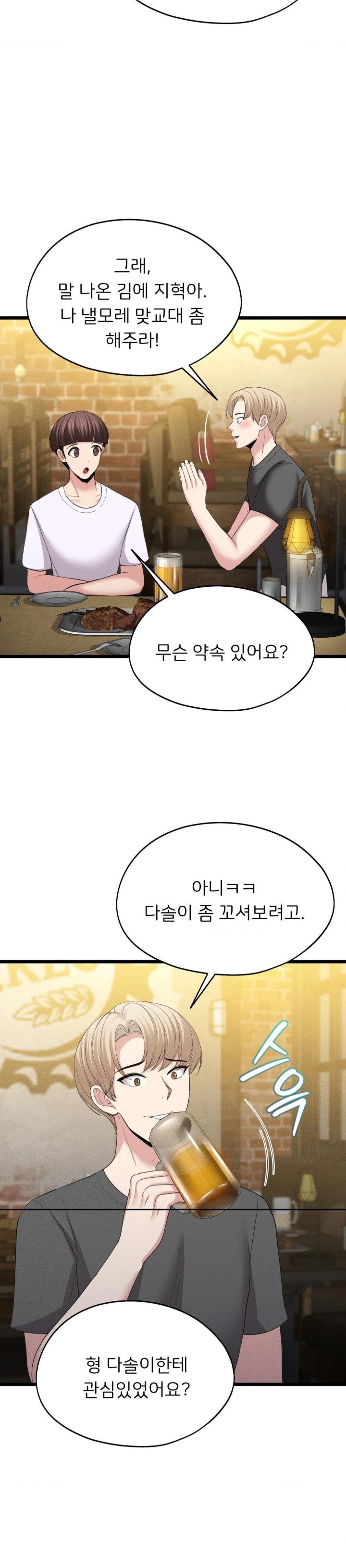 The Rave Review Show Raw - Chapter 7 [photo 21] - MangaPorn