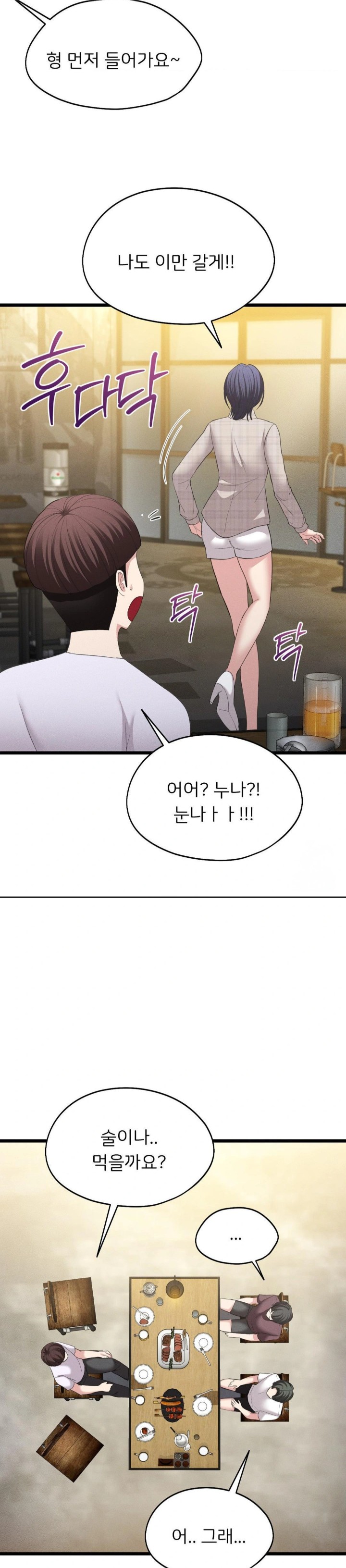 The Rave Review Show Raw - Chapter 7 [photo 23] - MangaPorn