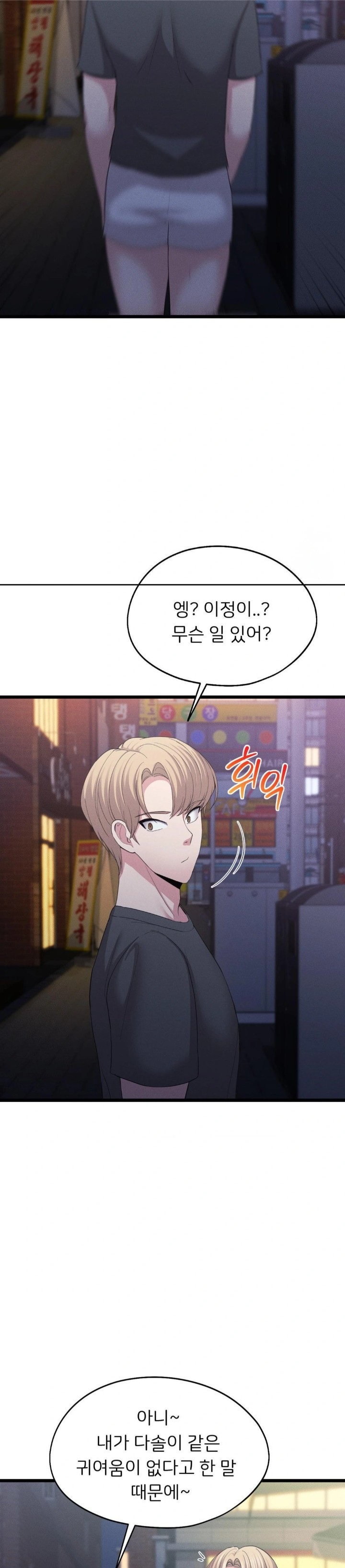 The Rave Review Show Raw - Chapter 7 [photo 25] - MangaPorn