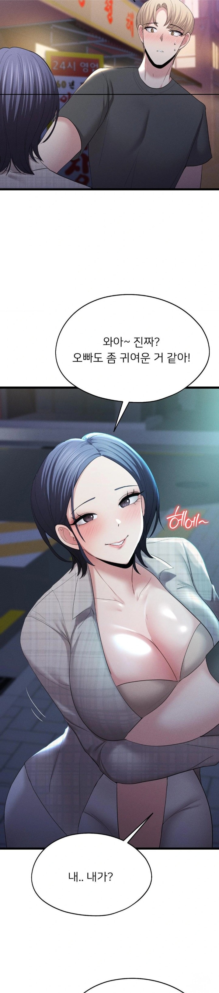 The Rave Review Show Raw - Chapter 7 [photo 28] - MangaPorn