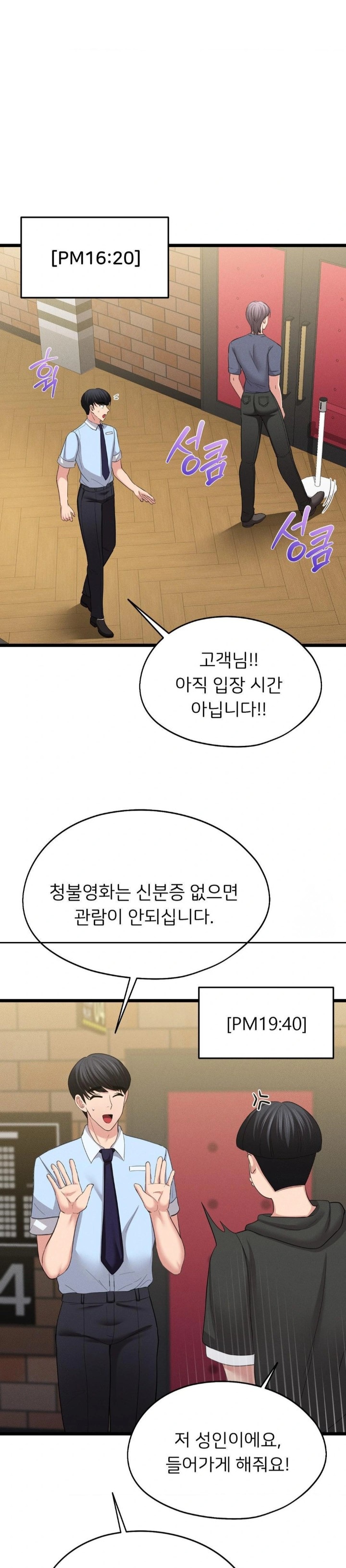 The Rave Review Show Raw - Chapter 7 [photo 4] - MangaPorn