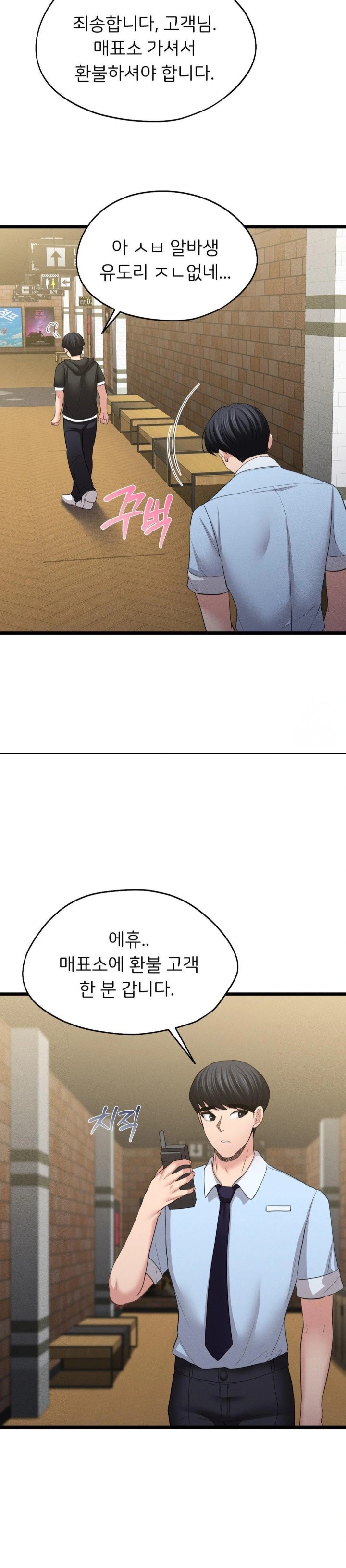 The Rave Review Show Raw - Chapter 7 [photo 5] - MangaPorn