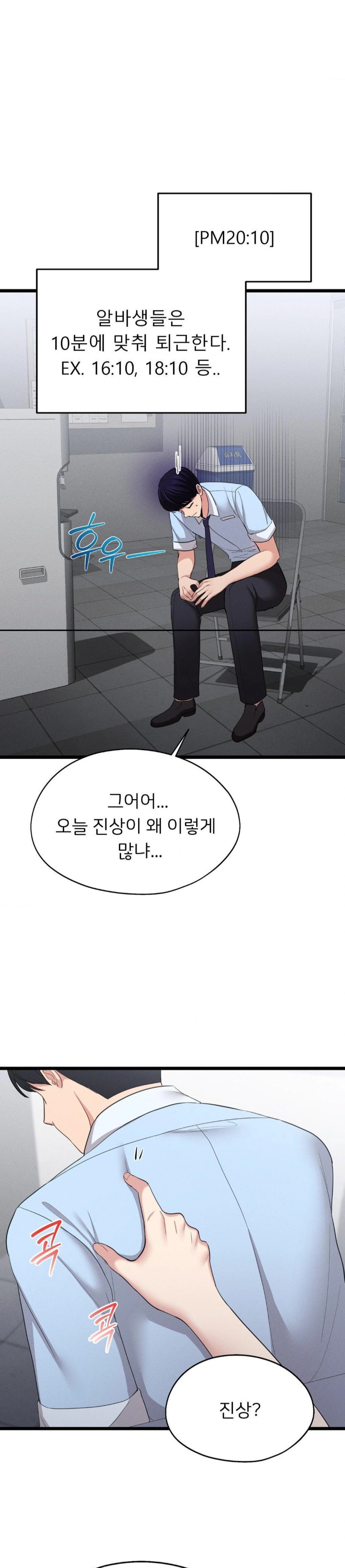 The Rave Review Show Raw - Chapter 7 [photo 6] - MangaPorn