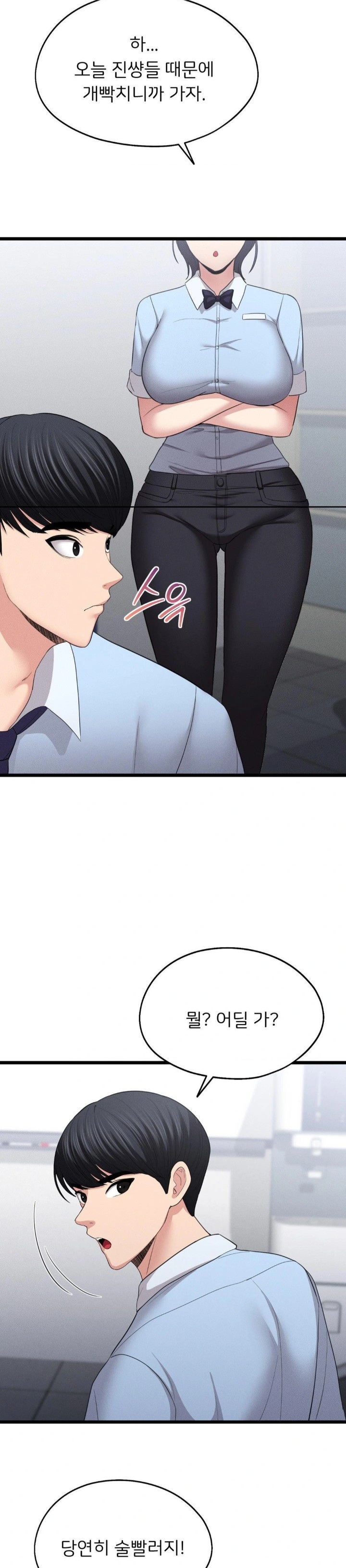 The Rave Review Show Raw - Chapter 7 [photo 7] - MangaPorn