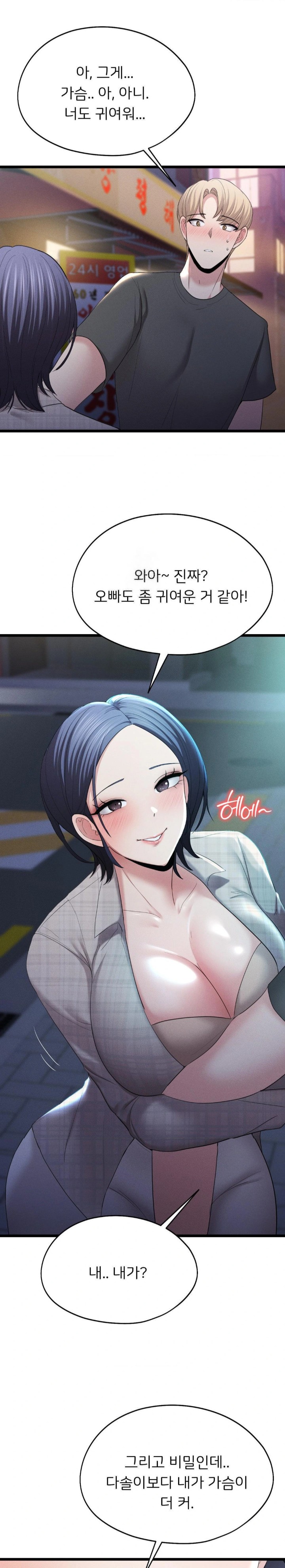 The Rave Review Show Raw - Chapter 8 [photo 1] - MangaPorn